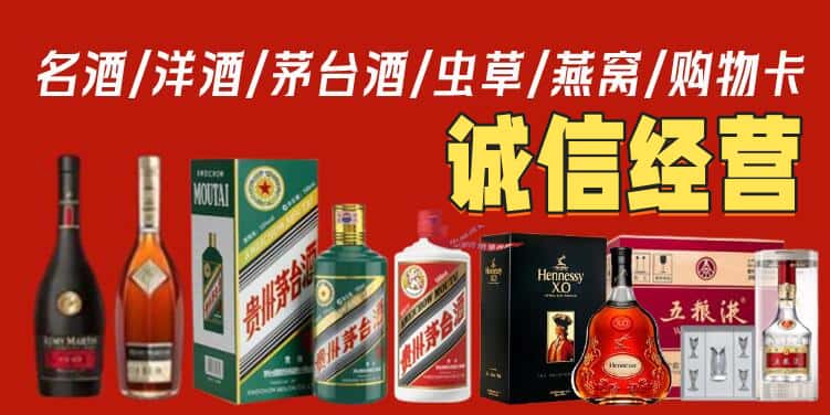 杭州临安区烟酒回收电话