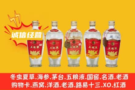 杭州临安区回收老五粮液