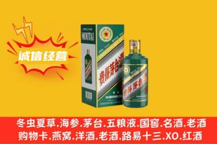 杭州临安区回收生肖茅台酒
