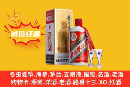 杭州临安区回收飞天茅台酒