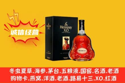 杭州临安区回收轩尼诗洋酒