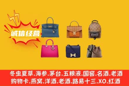 杭州临安区回收名包