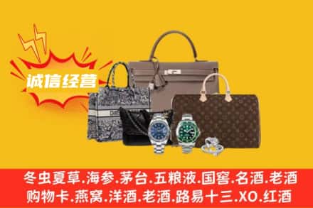 杭州临安区回收奢侈品